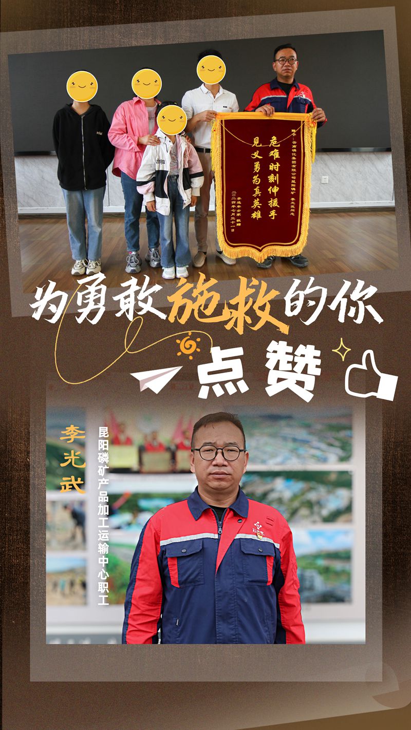 圖文風(fēng)優(yōu)秀教師表彰人物手機海報__2024-08-01 16_21_05_副本_副本.jpg